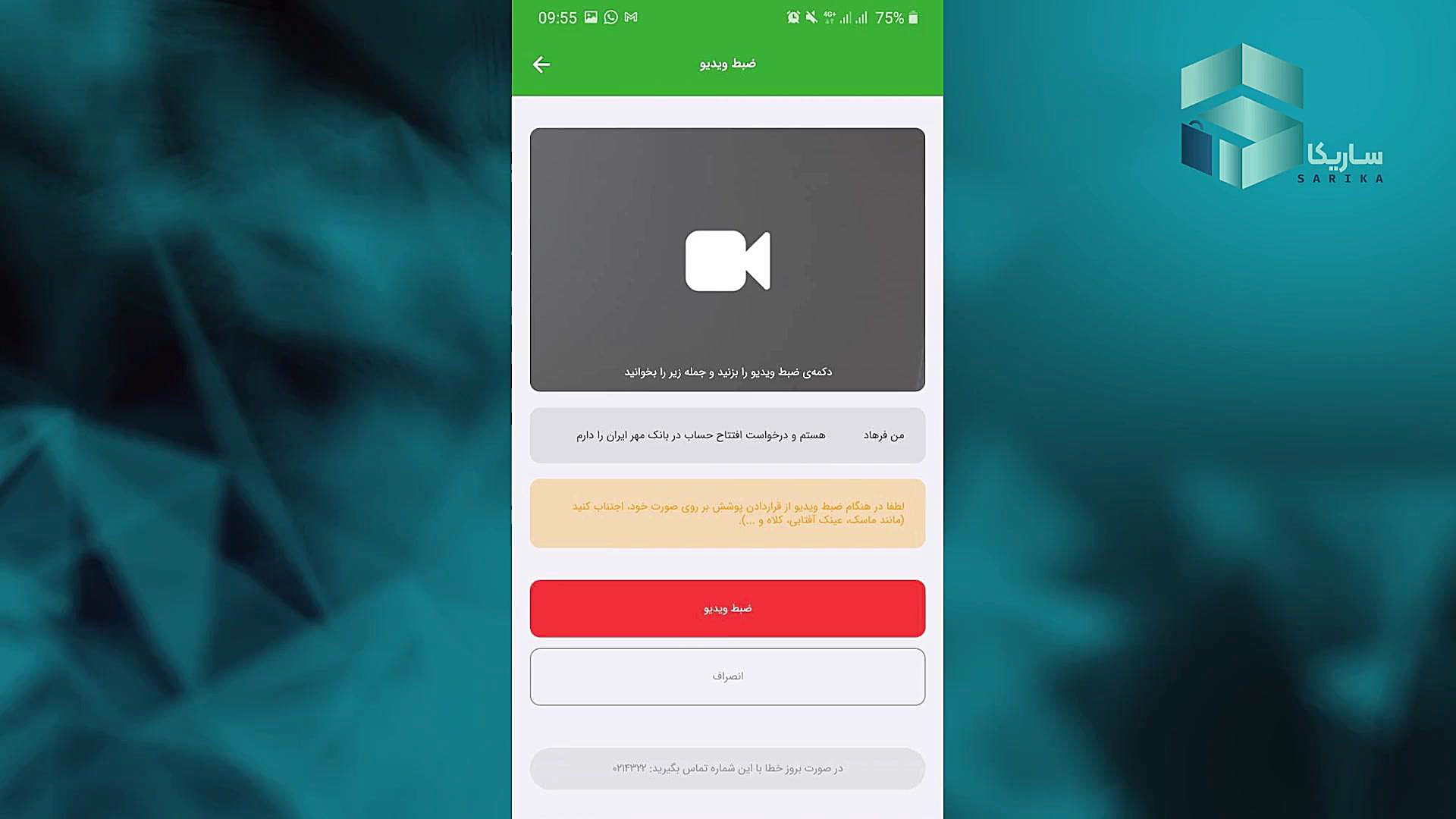 افتتاح حساب انلاین بانک مهر DLCO