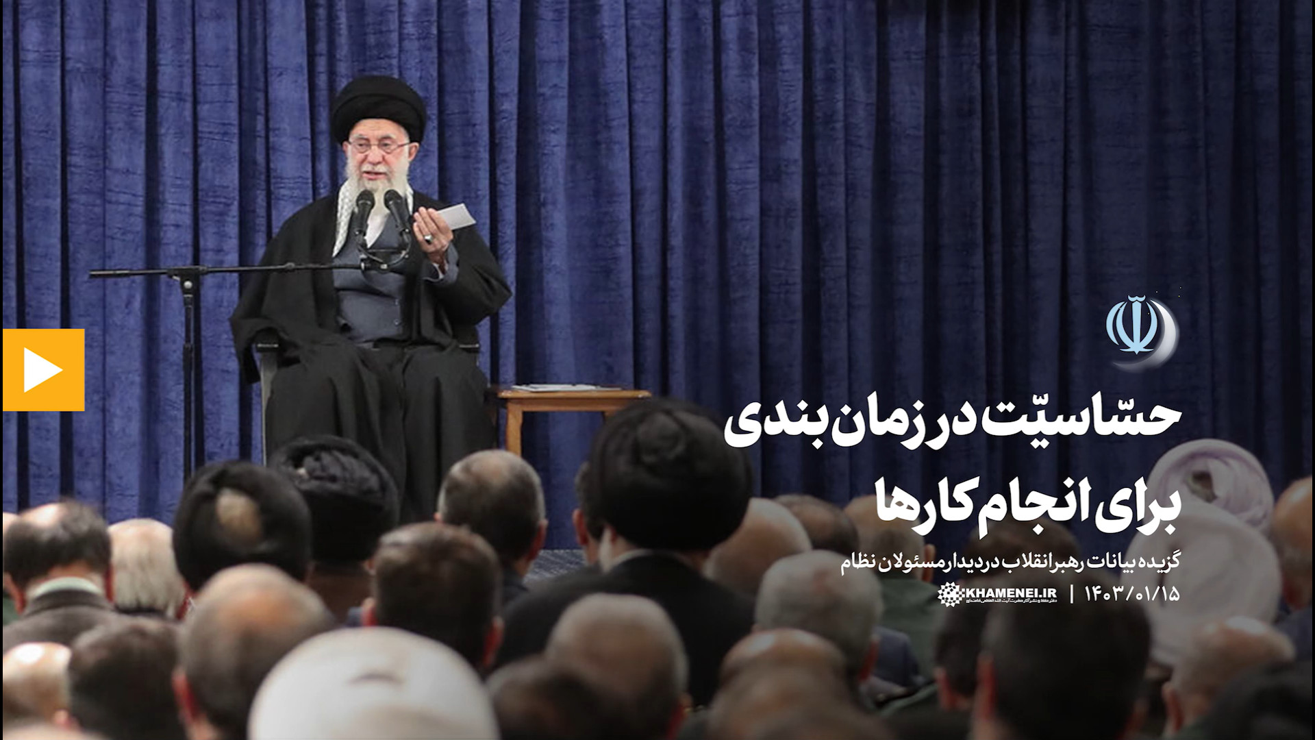 گزیده بیانات | حسّاسیّت در زمان‌بندی برای انجام کارها کپسول اندوسکوپی