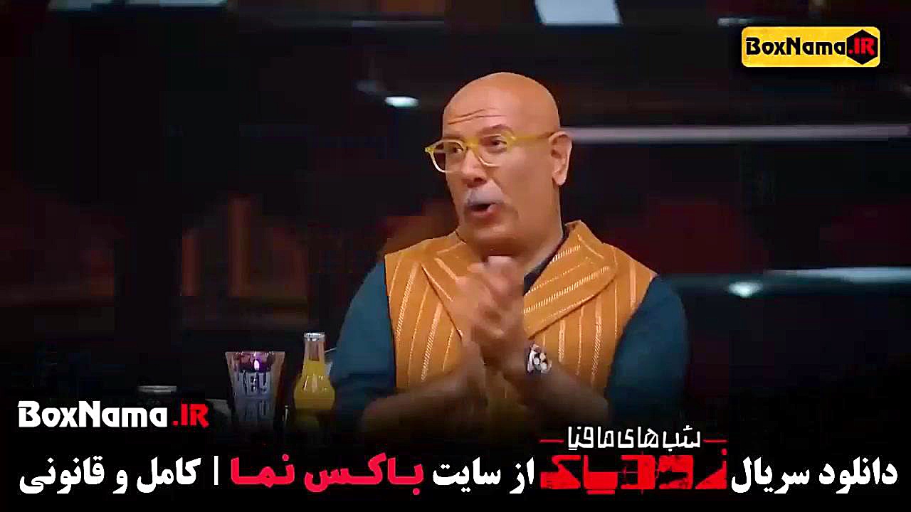 فصل دوم شب های مافیا زودیاک قسمت ۳ زمان67ثانیه