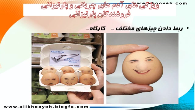 مدیریت پارتیزانی، بازاریابی پارتیزانی، مدیریت چریکی، بازاریابی چریکی، بازاریابی و فروش پارتیزانی،تحقیقات بازاریابی،تحلیل