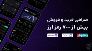 آموزش , کار , اپلیکیشن , صرافی , اوکی , اکسچنج , | , کد , دعوت , اکی , ویدئو , نحوه , میدهیم , وارد , عرصه , خرید , فروش , ارزهای , دیجتال , شوید:
https: , b2n , okex_market
جهت , بهرمندی , تخفیف , دائمی , کارمزد , معاملات , حتما , دقت , فرمایید , حین , ثبت , معرف , کادر , مربوطه , ارتباط , تلگرام , ارائه , دقیق , سیگنال , دیجیتال , :
https: , cryptomarket_24