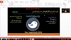 گنو لینوکس - پارت اول -