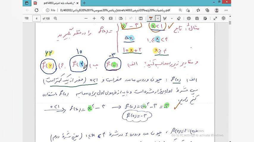 ویدیوی آموزش، ریاضی عمومی یک کاردانی، توابع چند ضابطه ای، قدر مطلق و جزء صحیح دکتر مهدی اشرفی بافقی