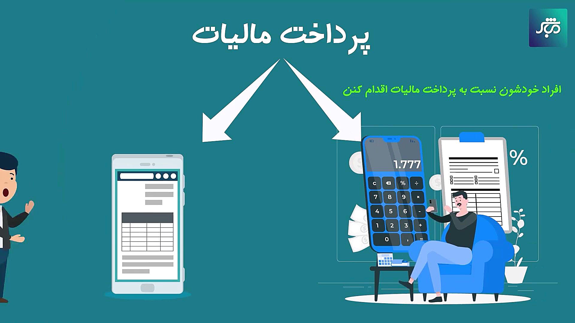 اظهارنامه , مالیاتی , چیست؟ , | , مشاوره , مالی , مباشر , پلتفرم , آنلاین , آموزش , کسب , کار
با , تخصصی , بگیر , کاربردی , ببین , حرفه , بگیر
www , mymobasher , com
صفحه‌ی , اینستاگرام
https: , www , instagram , com , mymobasher
جهت , دریافت , لینک , https: , online-consulting , کلیک , جهت , لینکhttps: , online-services , مطالب , آموزشی , مجله , mag , سر , بزنید