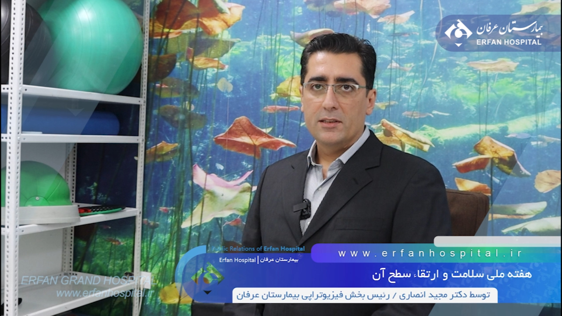 هفته ملی سلامت و ارتقاء سطح آن - دکتر مجید انصاری لیپوماتیک
