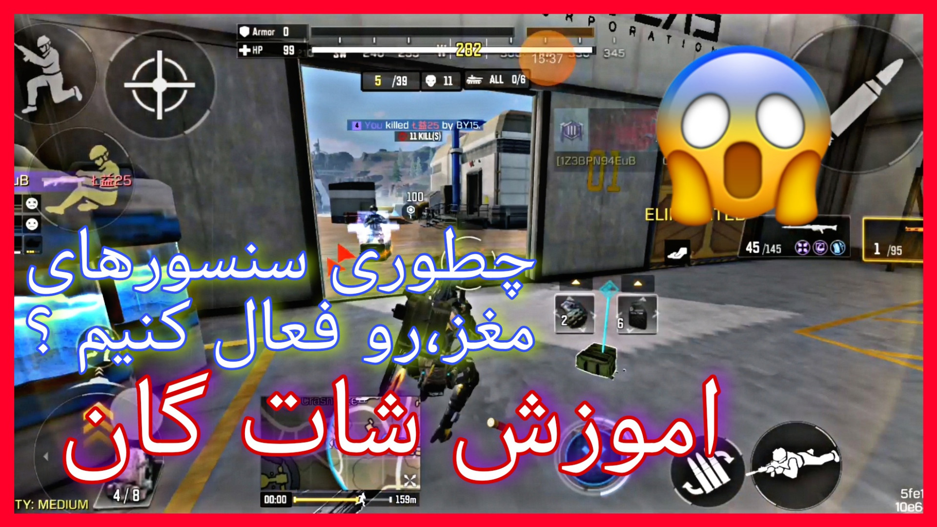 اموزش شات گان «» چطوری وان شات کنیم چطوری پرو پلیر بشیم ؟اموزش کالاف دیوتی پله