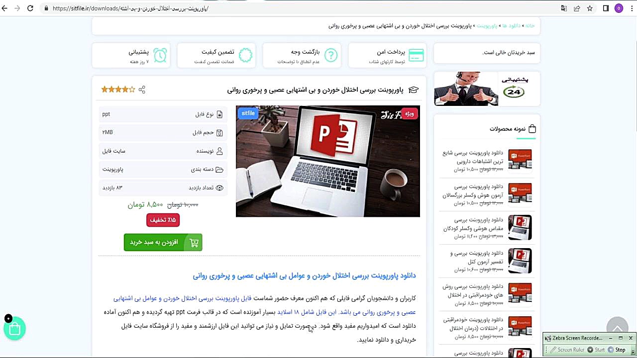 ppt اختلال خوردن و عوامل بی اشتهایی عصبی و پرخوری روانی کاشت مو