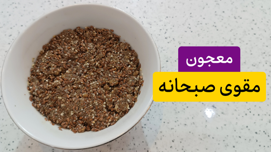 طرز تهیه معجون مقوی و ضد پیری با کشمش
