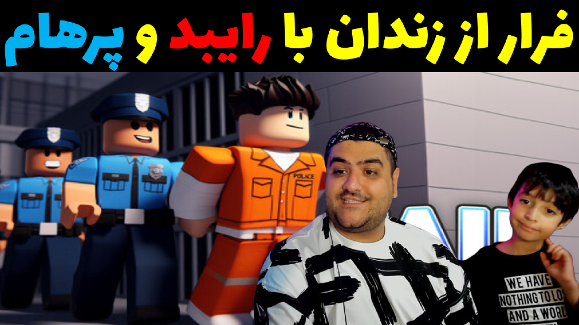 فرار از زندان مخوف دو نفره ماینکرفت Minecarft با رایبد و پرهام گیم پلی زمان360ثانیه