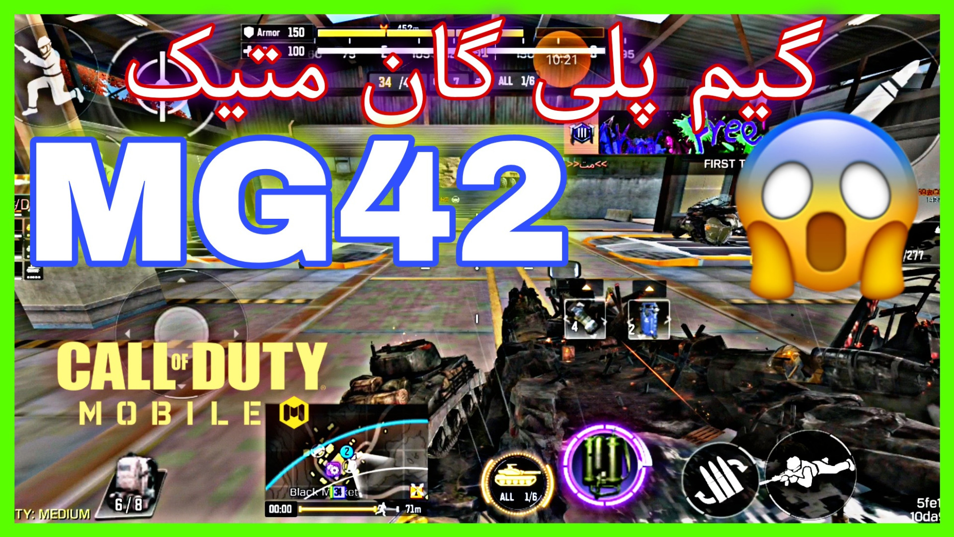 گیم پلی گان خفن متیک MG42 (چه میکنه این بازیکن برگام ) کالاف دیوتی موبایل ۲۰۲۴: کلینیک پوست