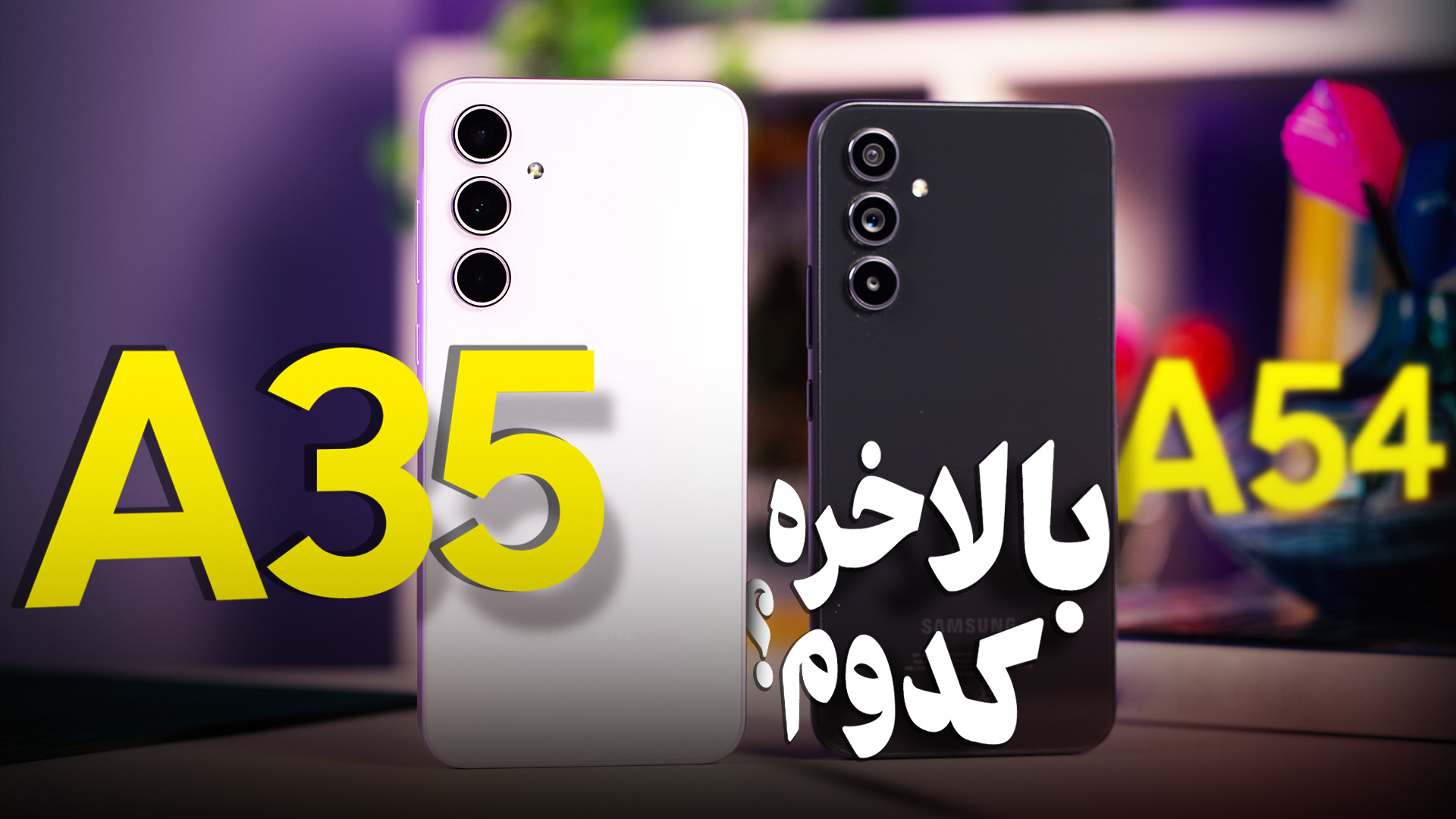 پوستر کوچک