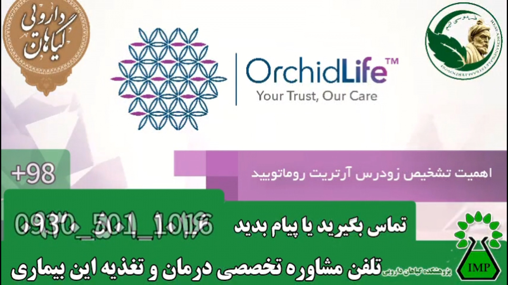 اهمیت تشخیص آرتریت روماتوئید یا روماتیسم مفصلی برداشتن توده