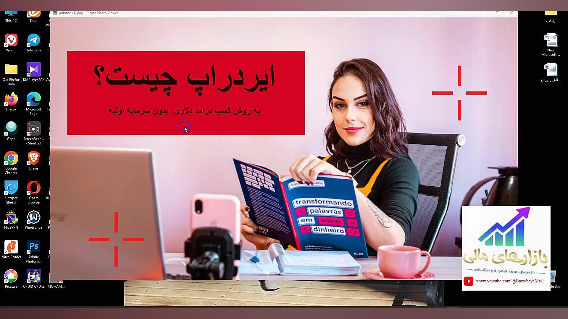 ایردراپ , چیست؟ , مقدمه , روش , کسب , درامد , دلاری , ارز , دیجیتال-آموزش , دیدن , کامل , کلیپ , یوتیوب , مراجعه , کنید:

https: , youtu , YBhm4VaWi_8

توی , یه , تعریف , ساده , گفتم , واسه , اون , افراد , مبتدی , نمیدونن , میخوان , برسن , آموزش , بعدی , تک , شبکه , اجتماعی , لازم , کیف , پولها , صرافی , میشه , جوری , بهتون , میدم , اگه , هیچی , ندونی , بتونی , برسی , بیاید , طعم , رو , بچشید , کانال , تلگرام:

https:
