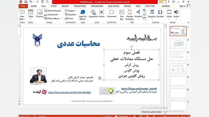 روش گاوس جردن برای حل دستگاه معادلات خطی، درس محاسبات عددی دکتر مهدی اشرفی بافقی