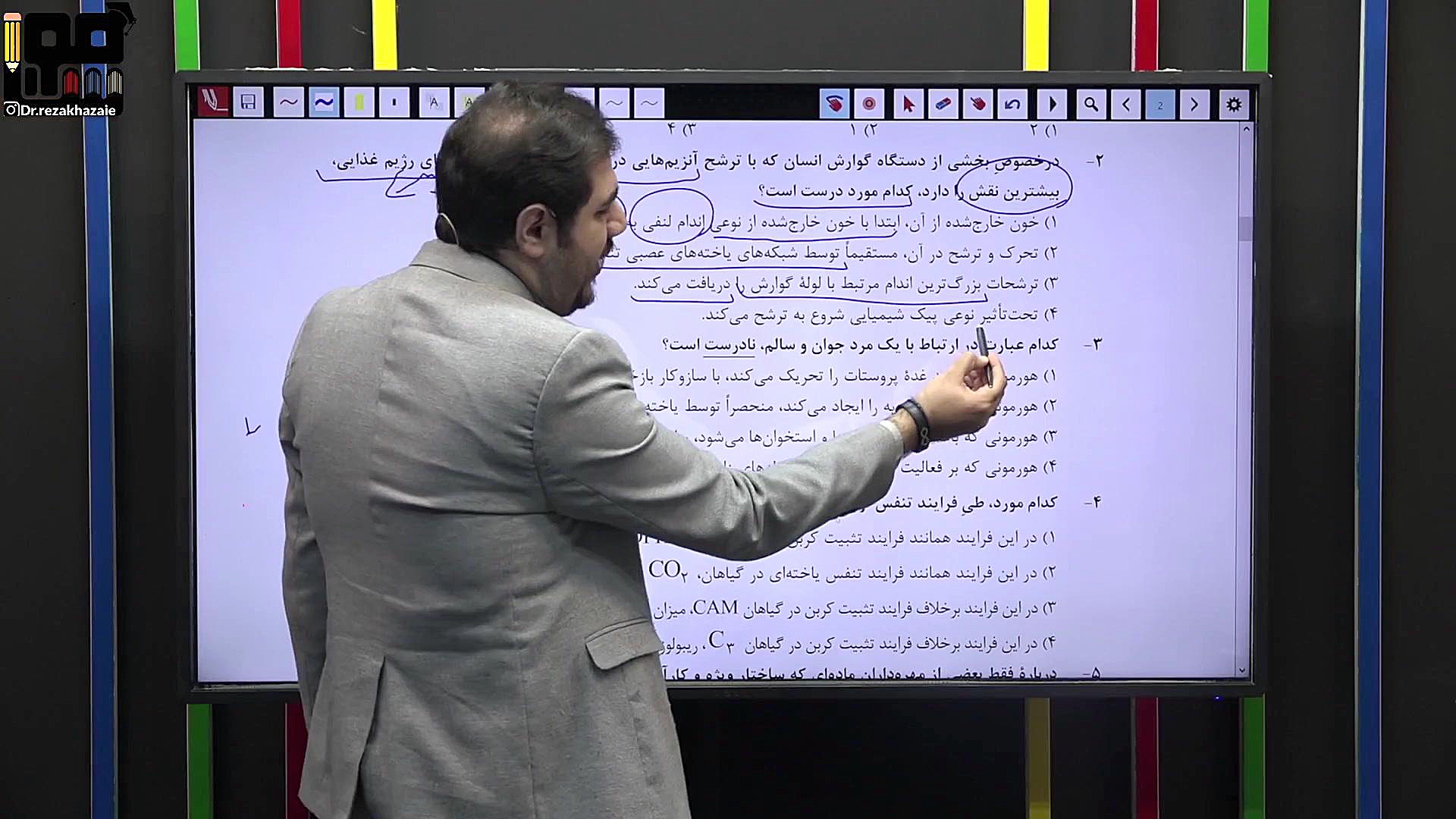 تحلیل خفن زیست کنکور اردیبهشت 1403/دکتر خزائی دکتر رضا خزائی