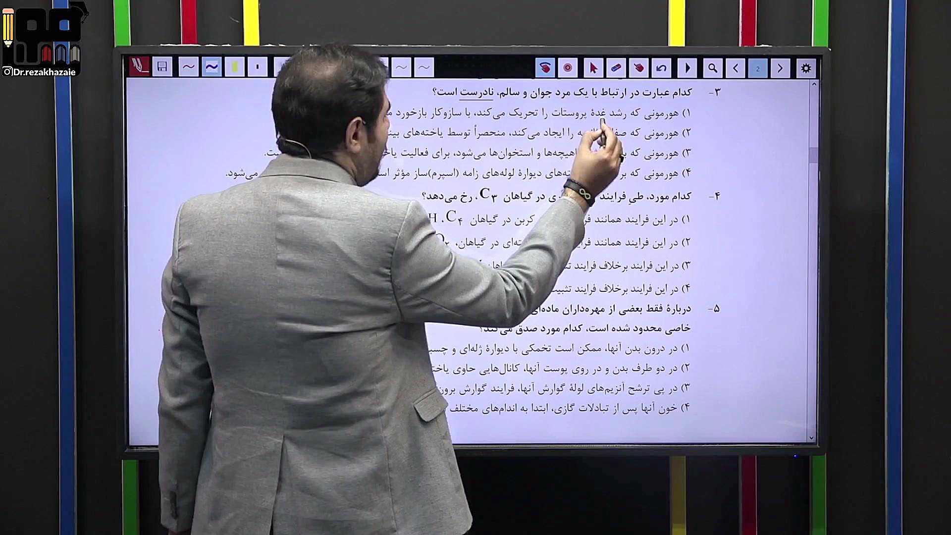 تحلیل خفن زیست شناسی کنکور سراسری اردیبهشت 1403 دکتر رضا خزائی