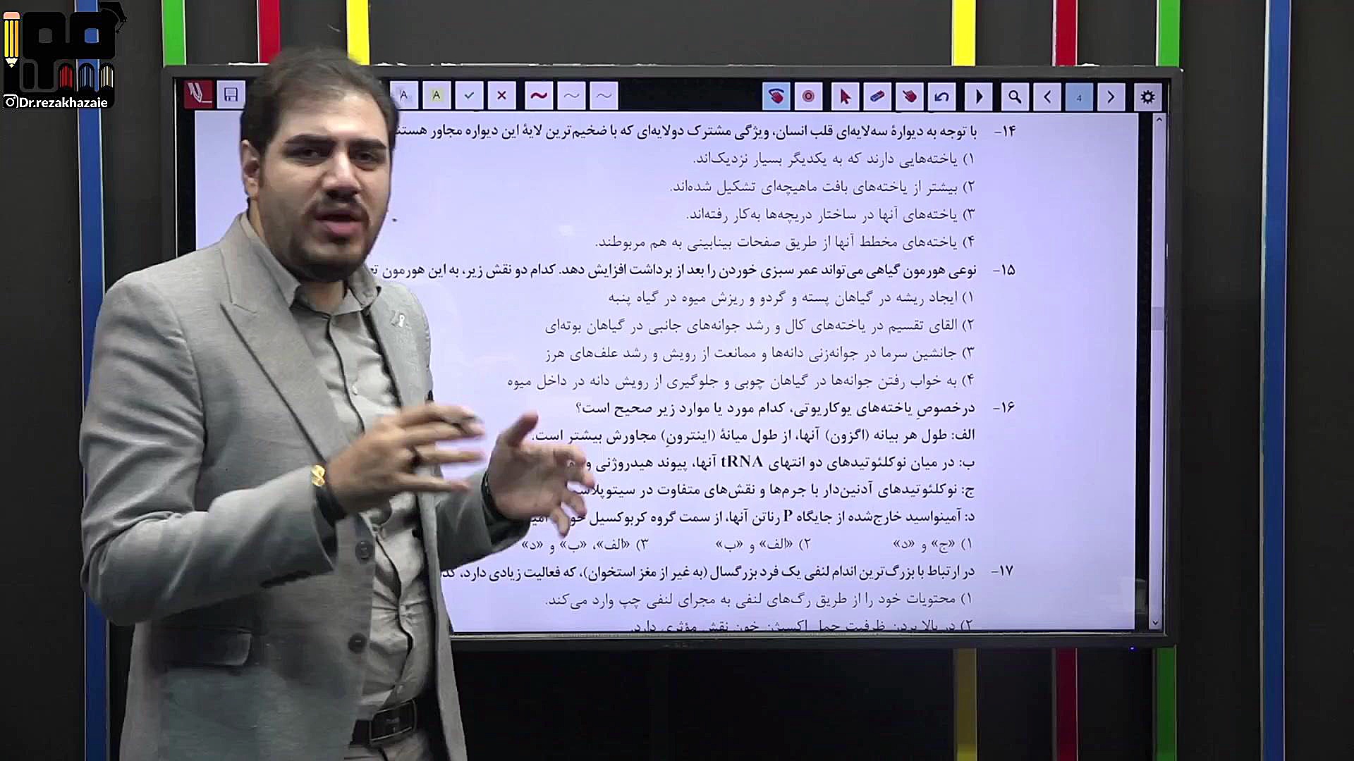 تحلیل خفن زیست شناسی کنکور سراسری اردیبهشت 1403 دکتر رضا خزائی