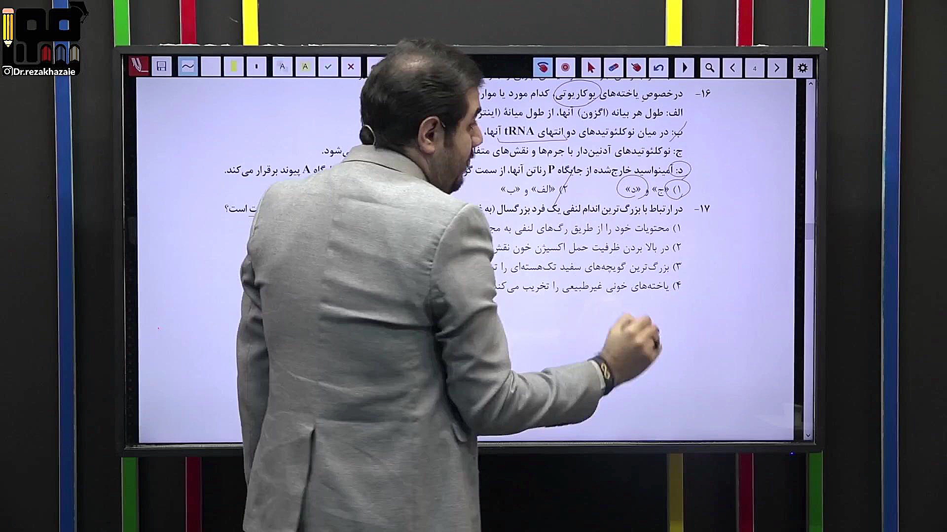 تحلیل خفن زیست شناسی کنکور سراسری اردیبهشت 1403 دکتر رضا خزائی