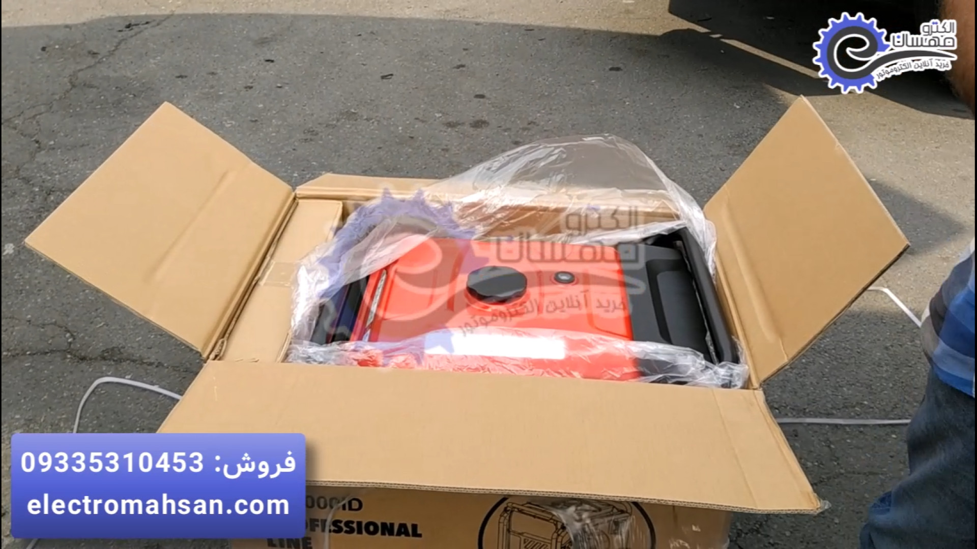 معرفی و آنباکس موتور برق ST-9000ID بنزینی اینورتر دار 8کیلو وات زمان148ثانیه