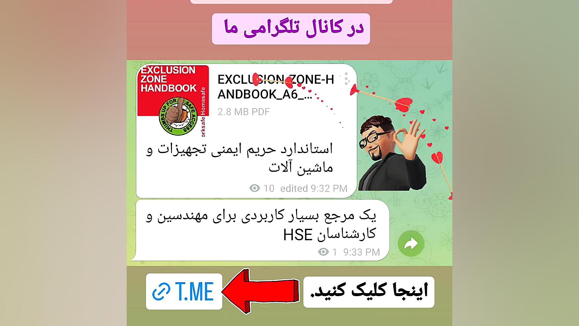 استاندارد حریم ایمنی دستگاه ها و تجهیزات صنعتی و عمرانی و معدنی جراحی گوش