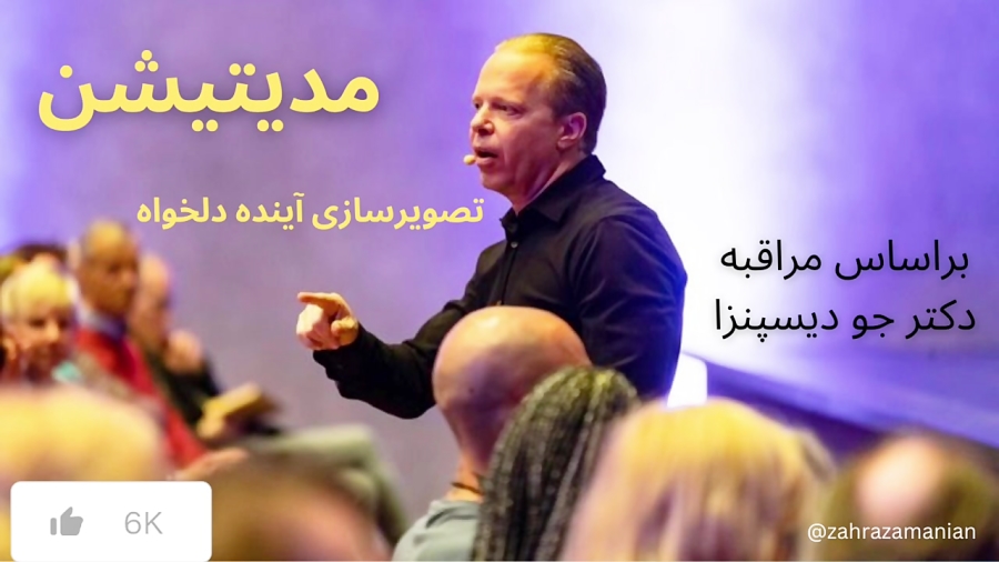 #پله_سوم #آموزش #مدیتیشن #یوگا  #مراقبه