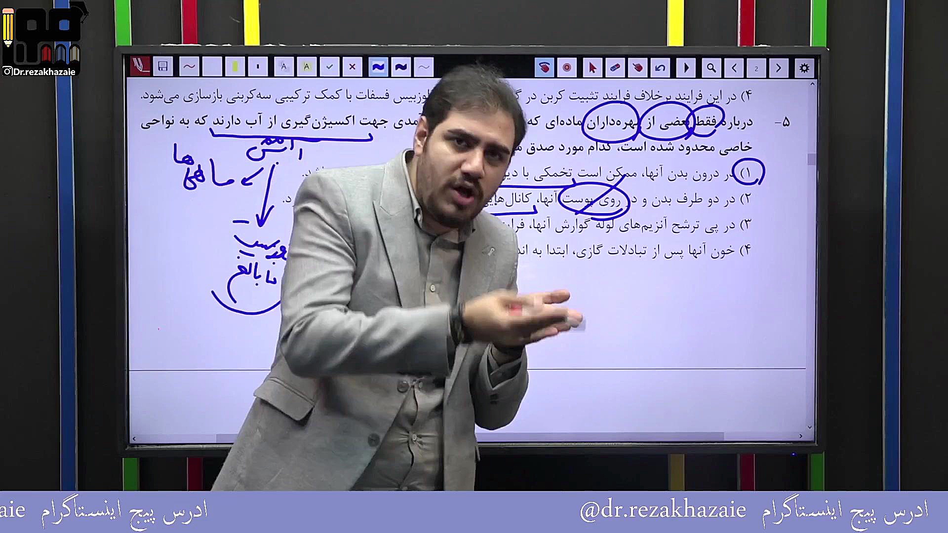 تحلیل خفن زیست شناسی کنکور سراسری اردیبهشت 1403 دکتر رضا خزائی