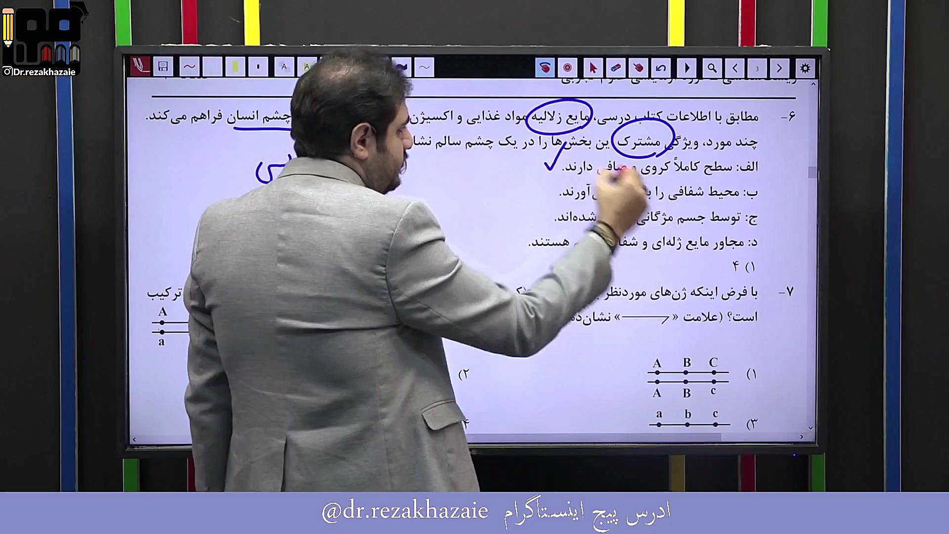 تحلیل خفن زیست شناسی کنکور سراسری اردیبهشت 1403 دکتر رضا خزائی