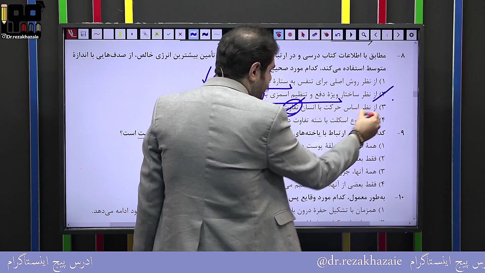 تحلیل خفن زیست شناسی کنکور سراسری اردیبهشت 1403 دکتر رضا خزائی