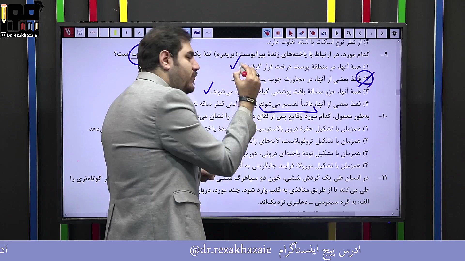 تحلیل خفن زیست شناسی کنکور سراسری اردیبهشت 1403 دکتر رضا خزائی