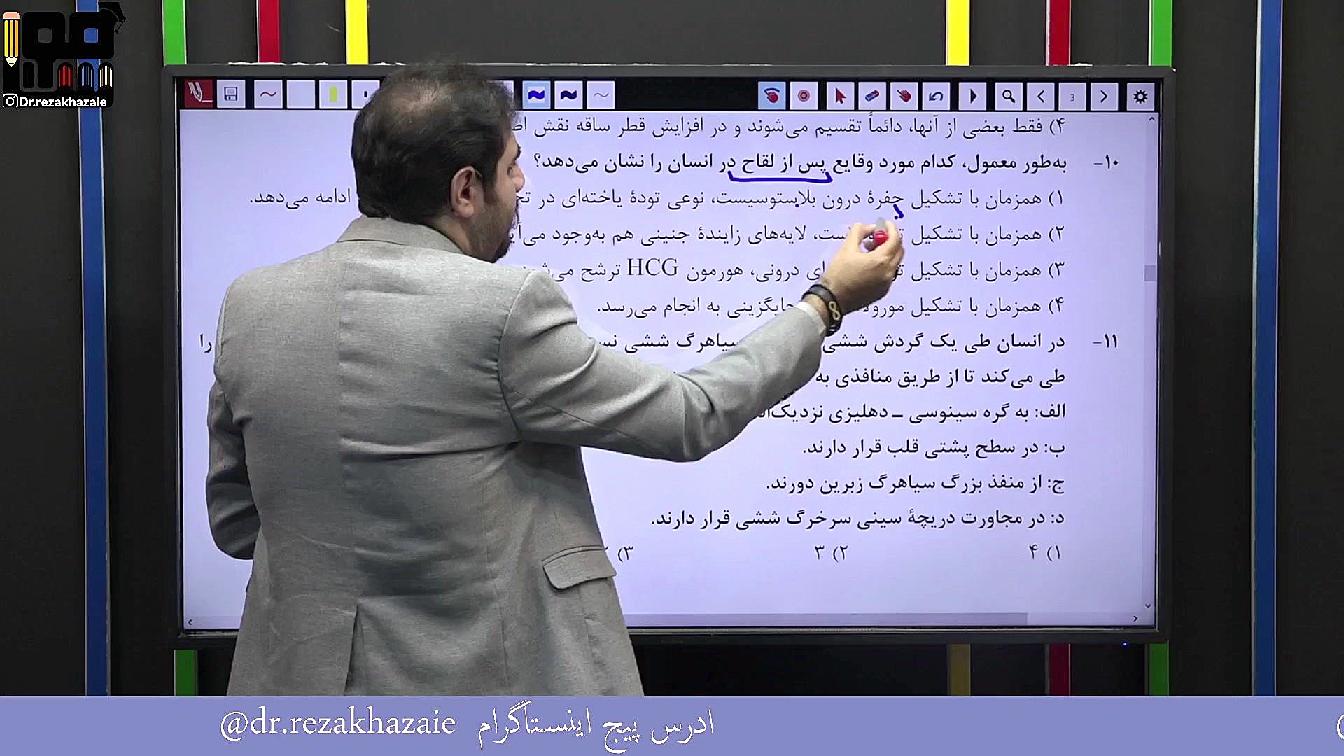 تحلیل خفن زیست شناسی کنکور سراسری اردیبهشت 1403 دکتر رضا خزائی