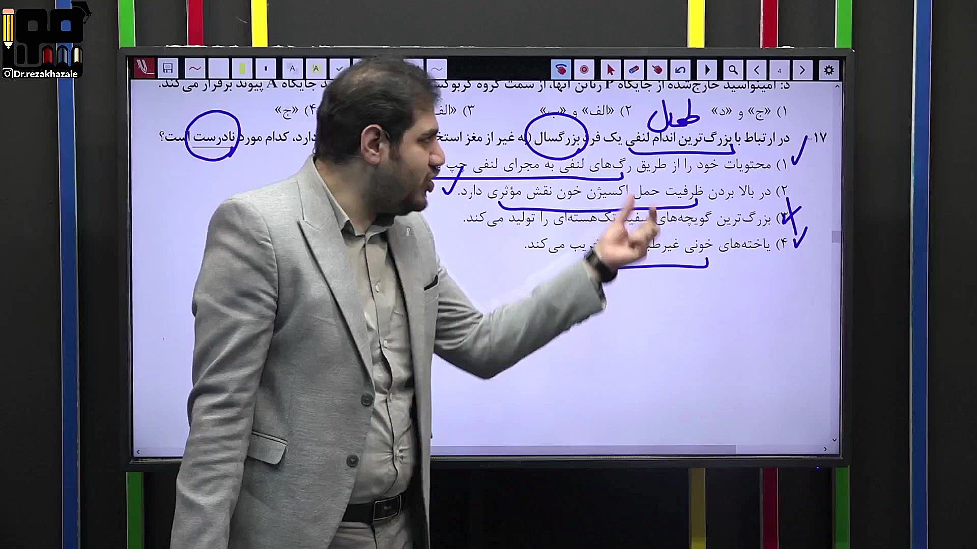 تحلیل خفن زیست شناسی کنکور سراسری اردیبهشت 1403 دکتر رضا خزائی