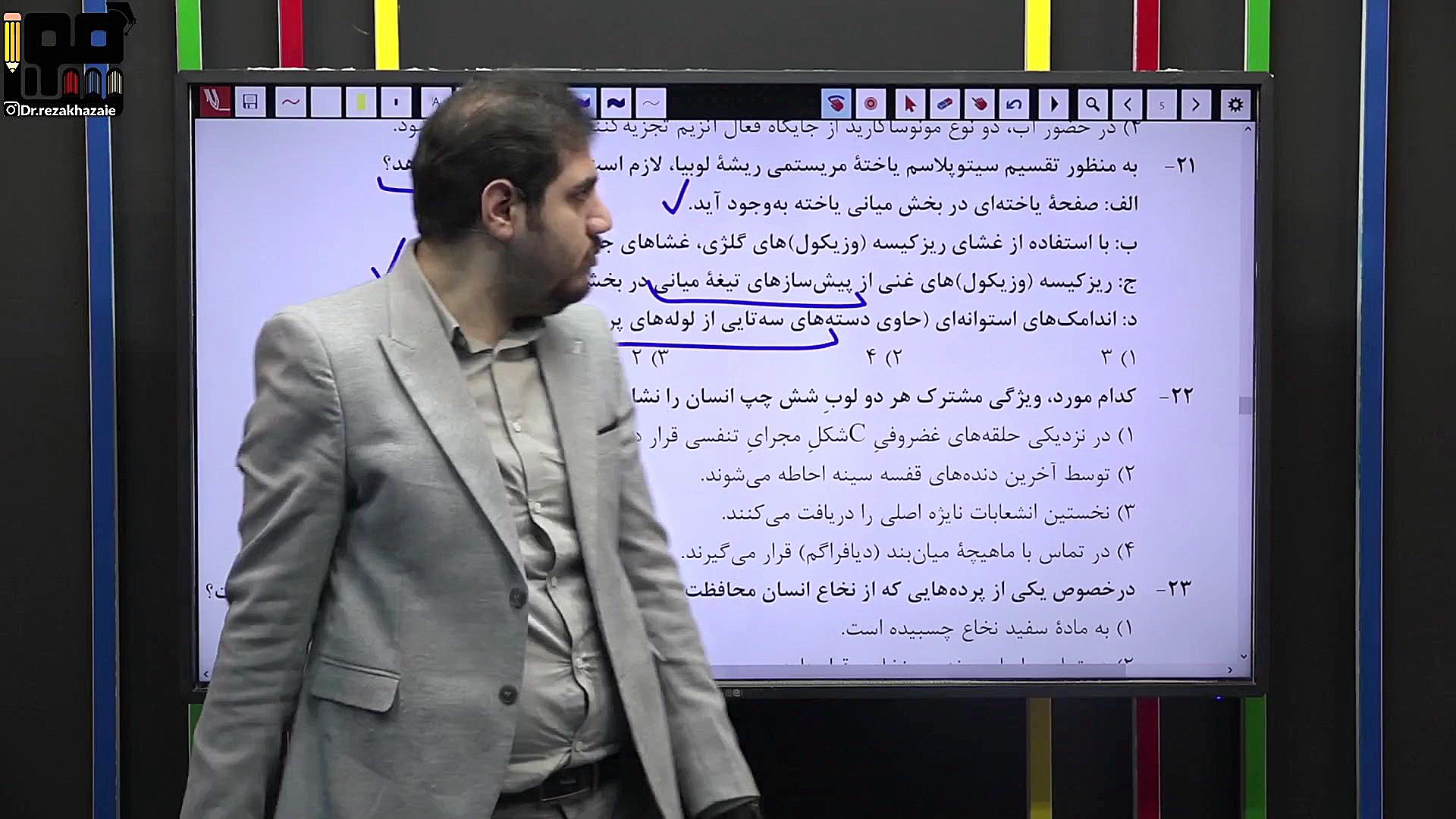 تحلیل خفن زیست شناسی کنکور سراسری اردیبهشت 1403 دکتر رضا خزائی