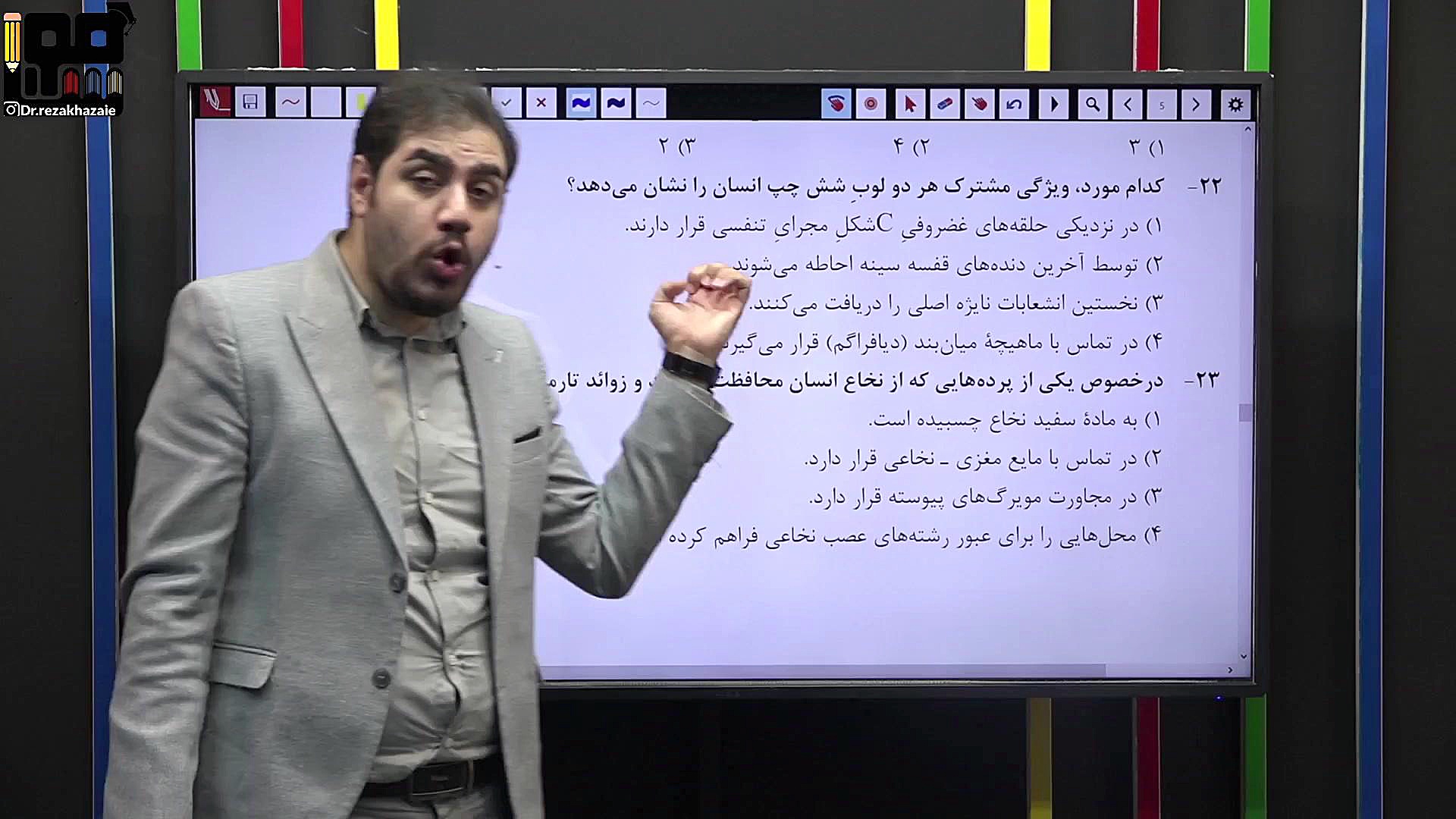 تحلیل خفن زیست شناسی کنکور سراسری اردیبهشت 1403 دکتر رضا خزائی