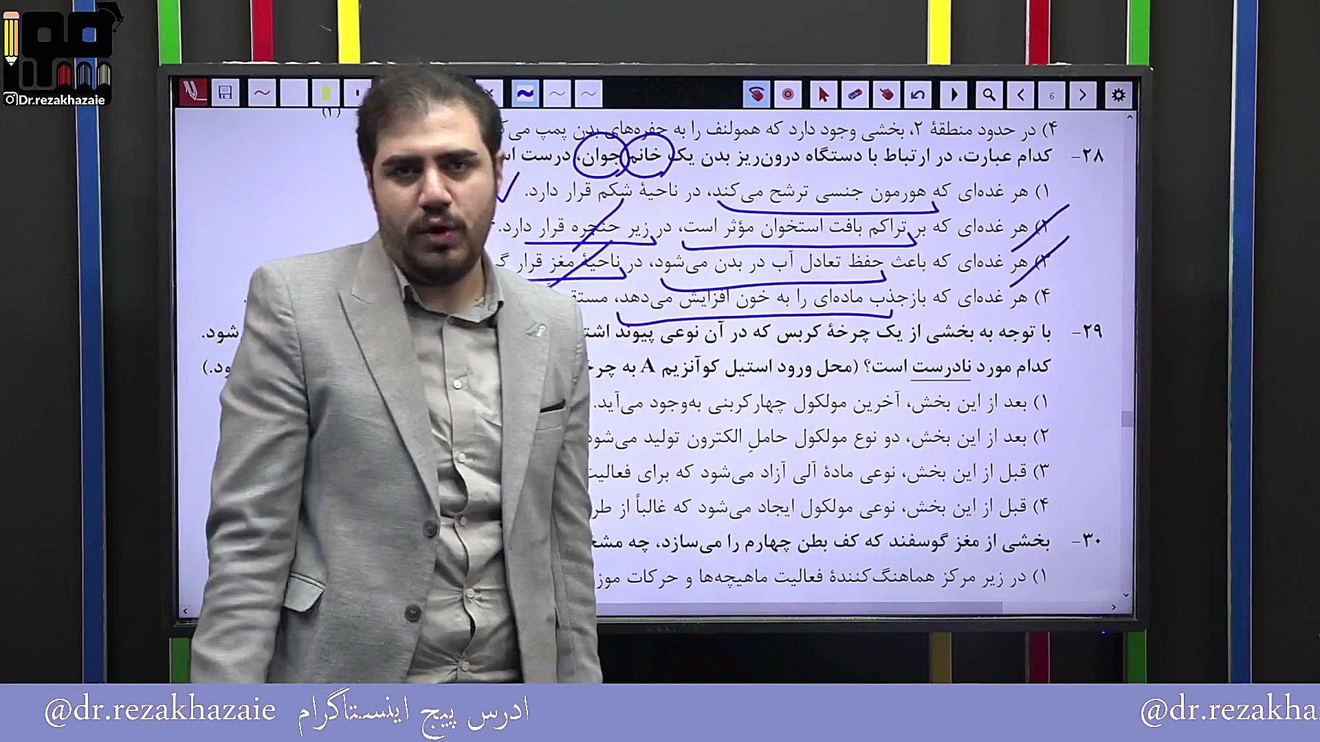 تحلیل خفن زیست شناسی کنکور سراسری اردیبهشت 1403 دکتر رضا خزائی