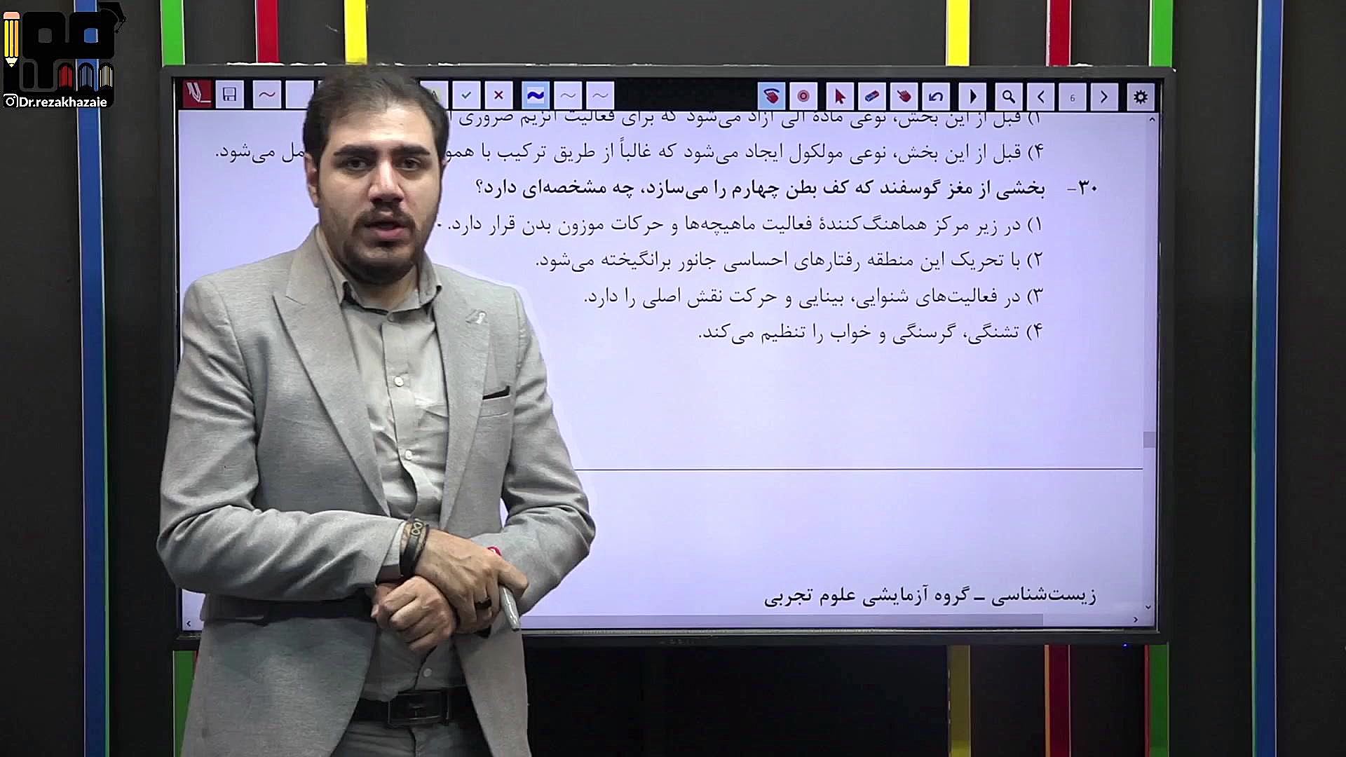 تحلیل خفن زیست شناسی کنکور سراسری اردیبهشت 1403 دکتر رضا خزائی