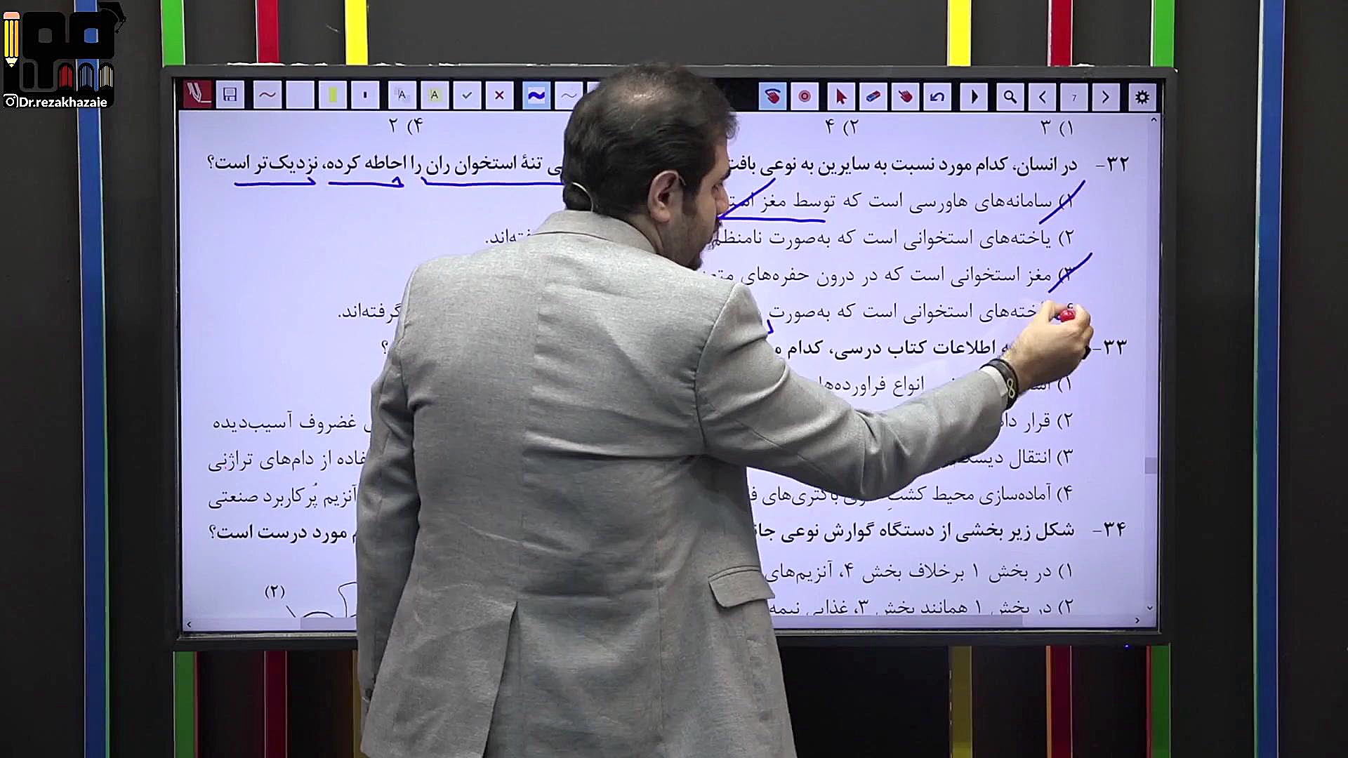 تحلیل خفن زیست شناسی کنکور سراسری اردیبهشت 1403 دکتر رضا خزائی