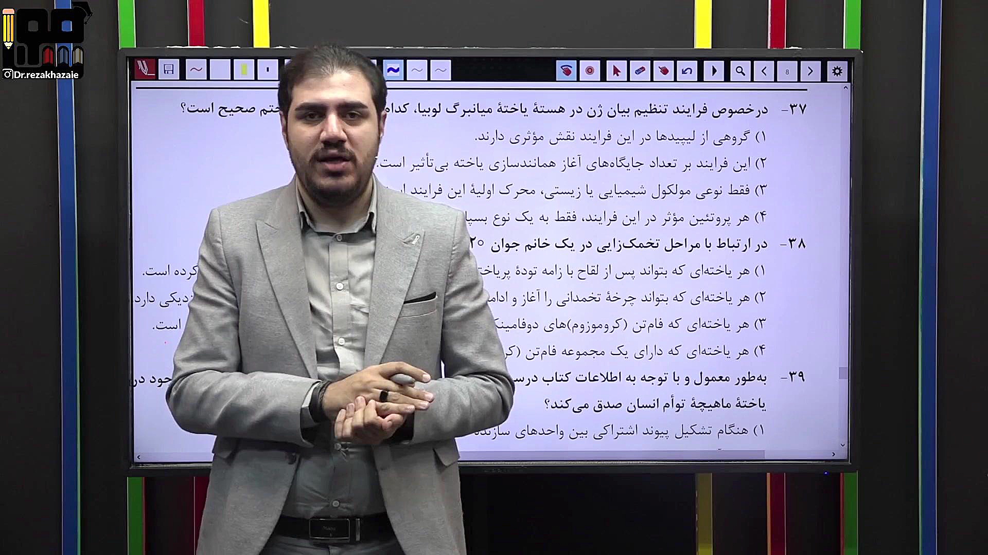 تحلیل خفن زیست شناسی کنکور سراسری اردیبهشت 1403 دکتر رضا خزائی