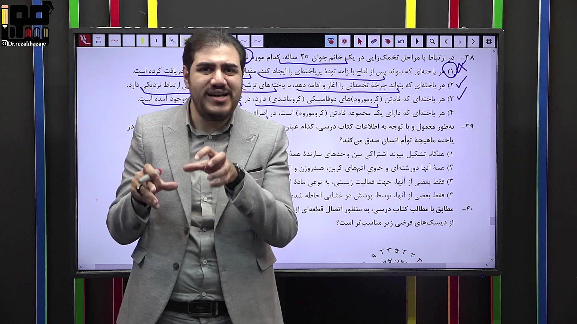 تحلیل خفن زیست شناسی کنکور سراسری اردیبهشت 1403 دکتر رضا خزائی
