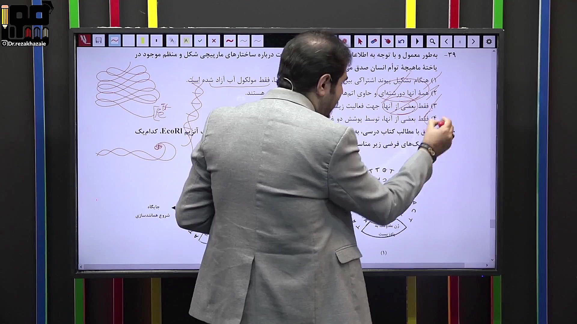 تحلیل خفن زیست شناسی کنکور سراسری اردیبهشت 1403 دکتر رضا خزائی