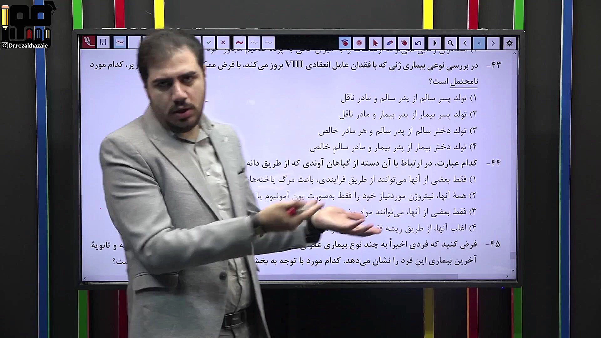 تحلیل خفن زیست شناسی کنکور سراسری اردیبهشت 1403 دکتر رضا خزائی