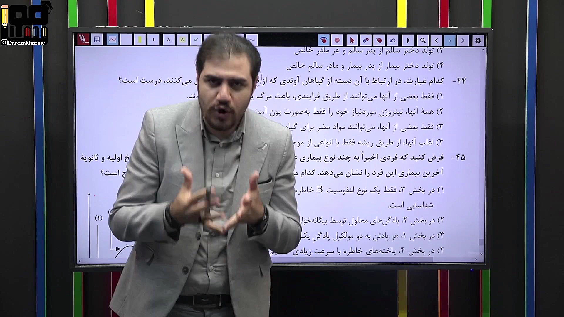 تحلیل خفن زیست شناسی کنکور سراسری اردیبهشت 1403 دکتر رضا خزائی