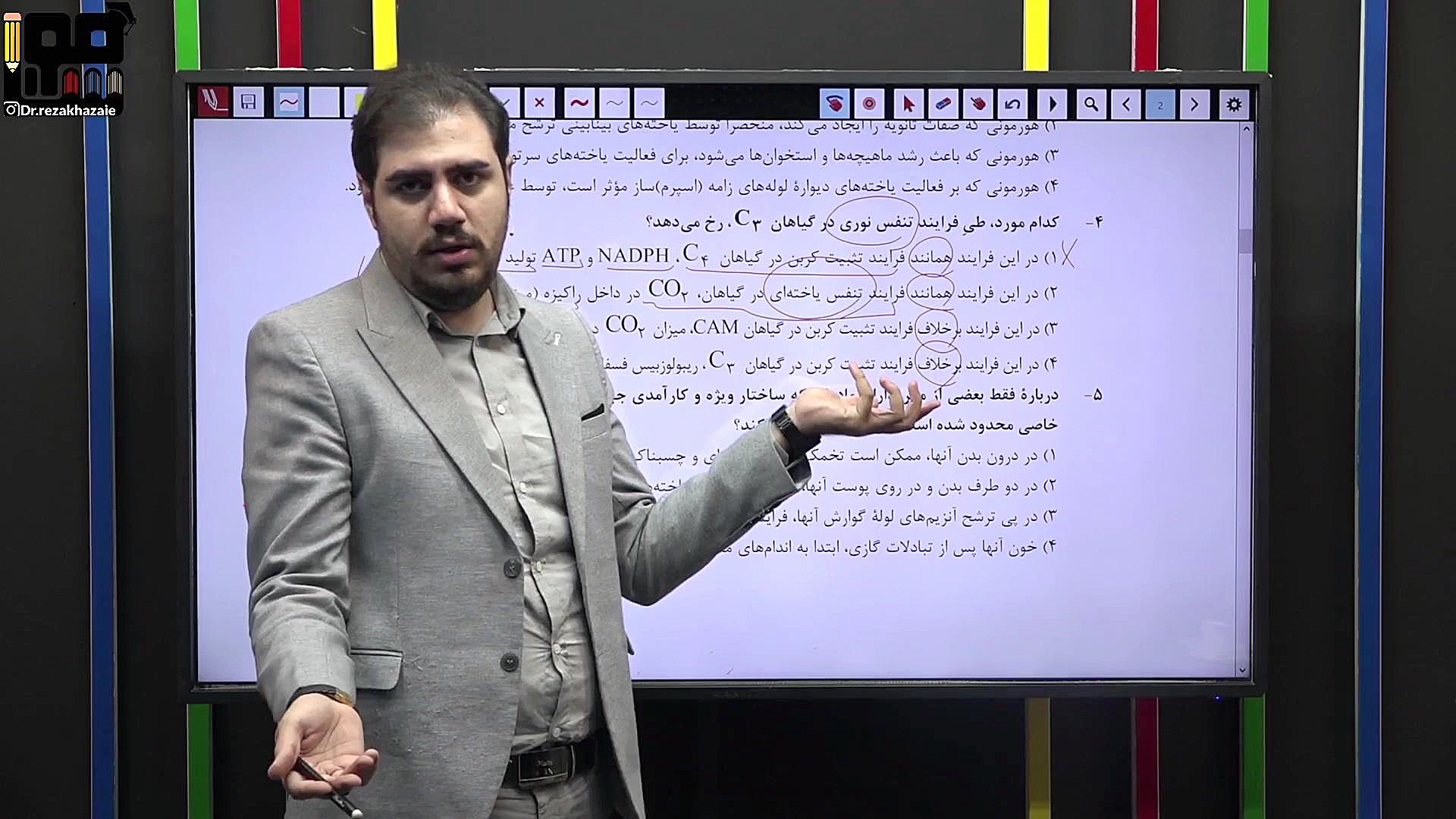 تحلیل خفن زیست شناسی کنکور سراسری اردیبهشت 1403 دکتر رضا خزائی