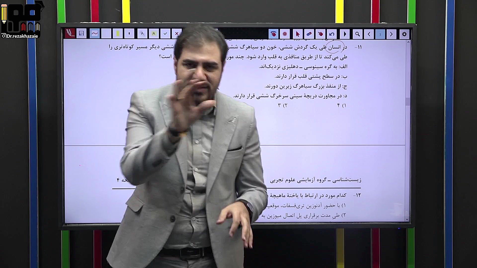 تحلیل خفن زیست شناسی کنکور سراسری اردیبهشت 1403 دکتر رضا خزائی