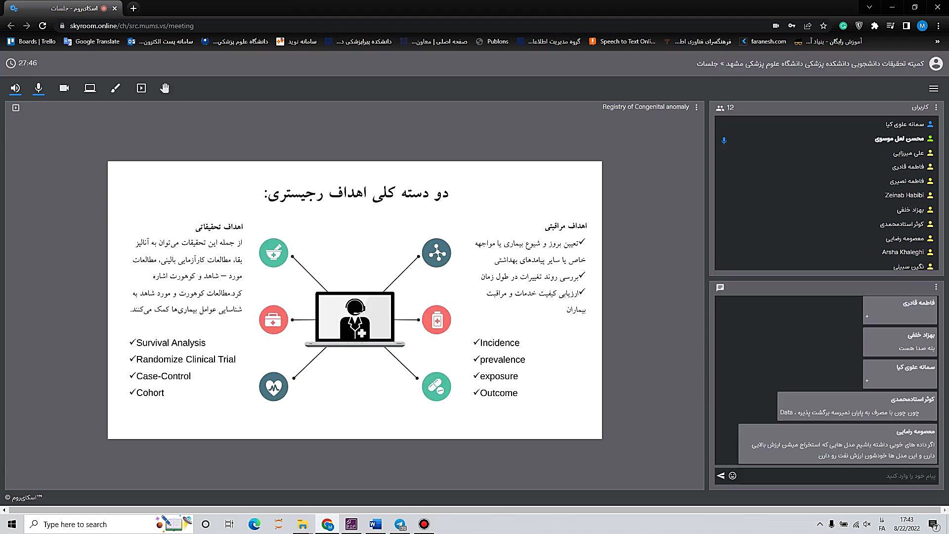 ثبت بیماری ها و پیامد های سلامت (Registry) - 1 Blood Gas