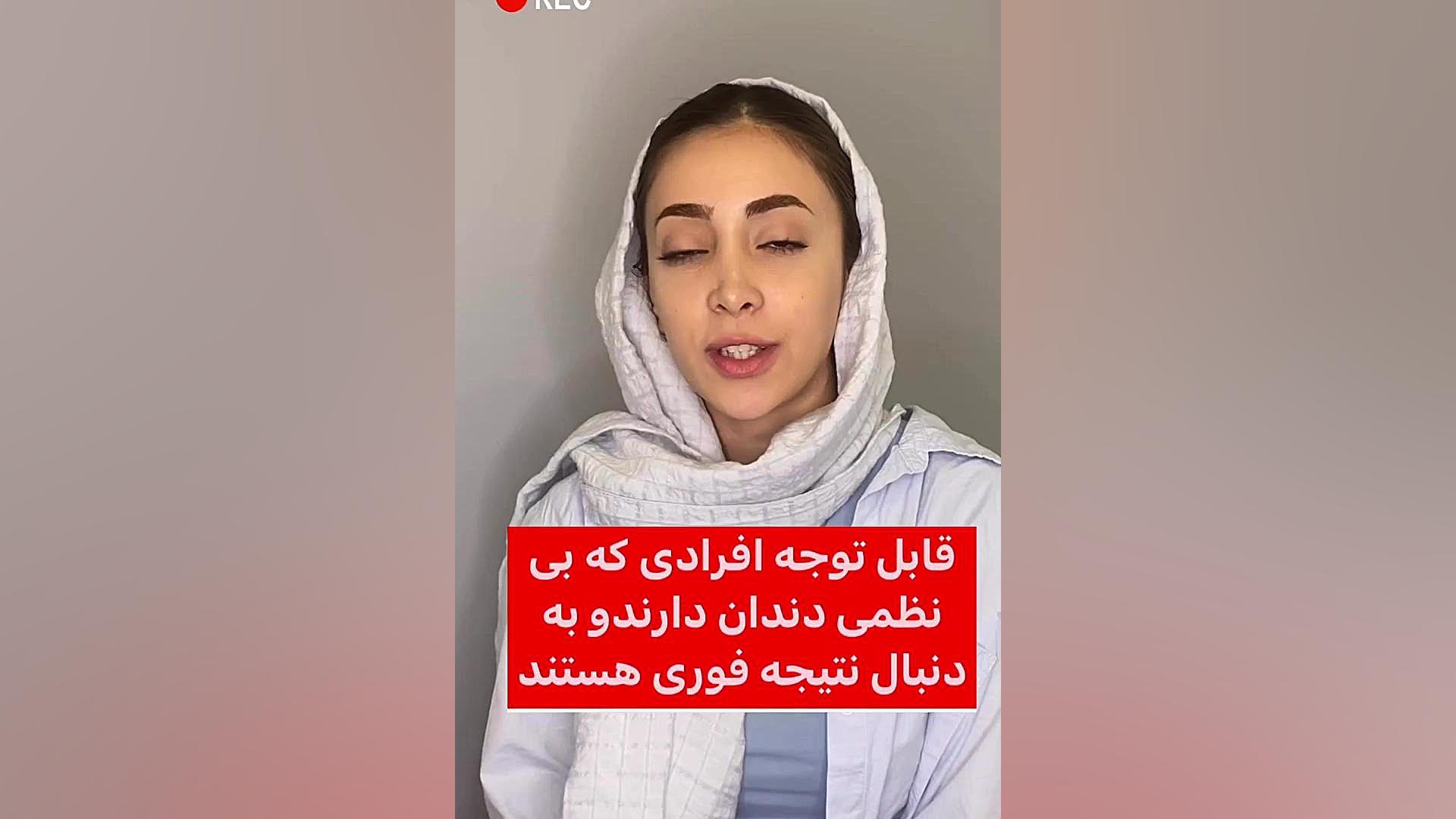 عفونت لثه ها قبل از ارتودنسی دکتر فرزاد ناصری متخصص ارتودنسی در اصفهان