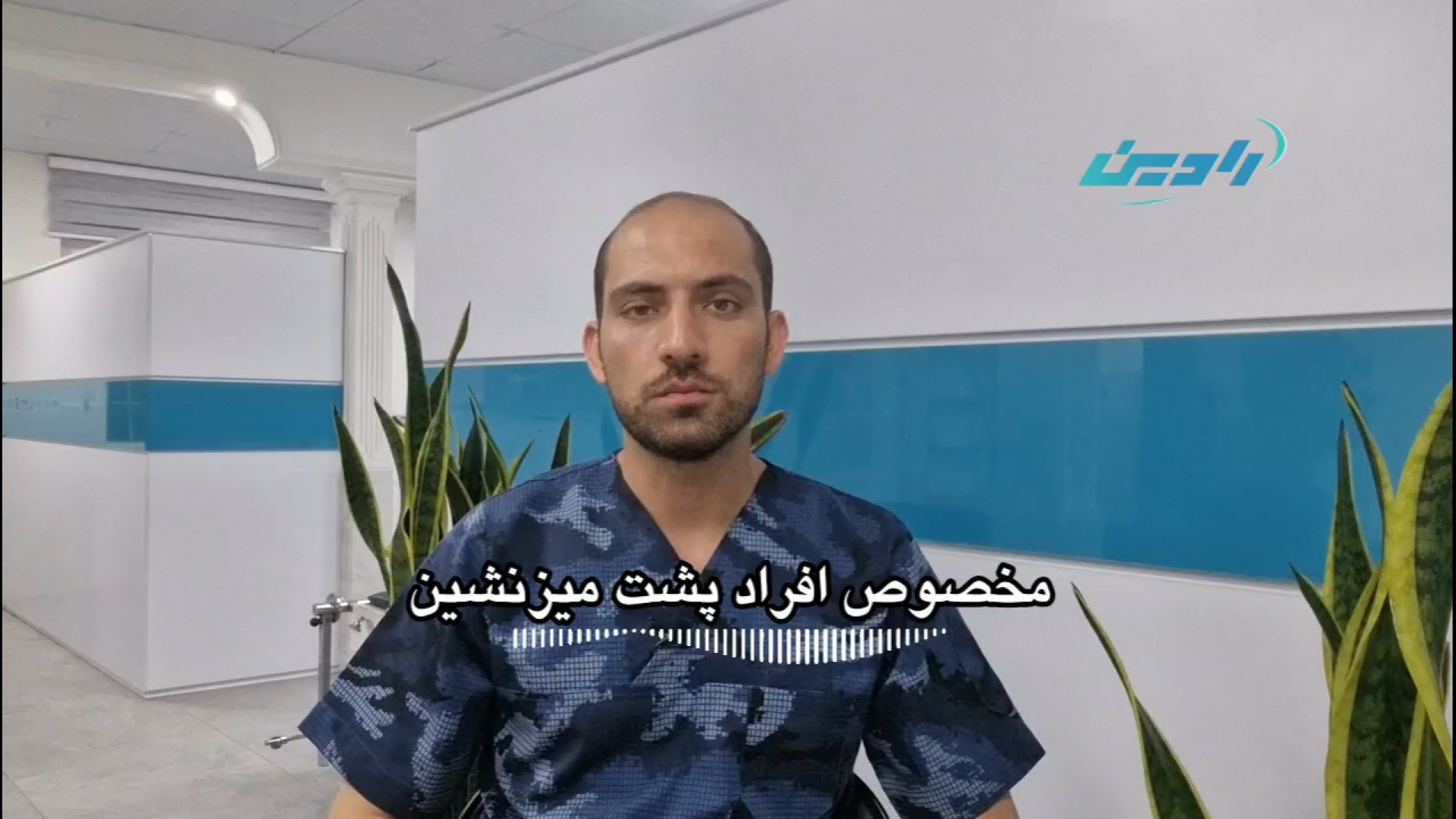 3 ورزش فوق العاده افراد پشت میز نشین برای رفع درد شانه و کتف | فیزیوتراپی رادین ترمیم زیبایی دندان