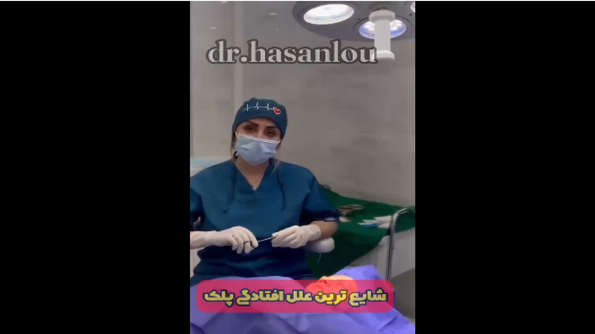 شایع ترین عوامل افتادگی پلک لیزر موهای زائد