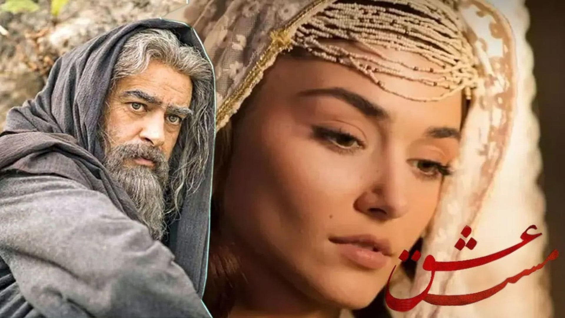 فیلم مست عشق زمان119ثانیه