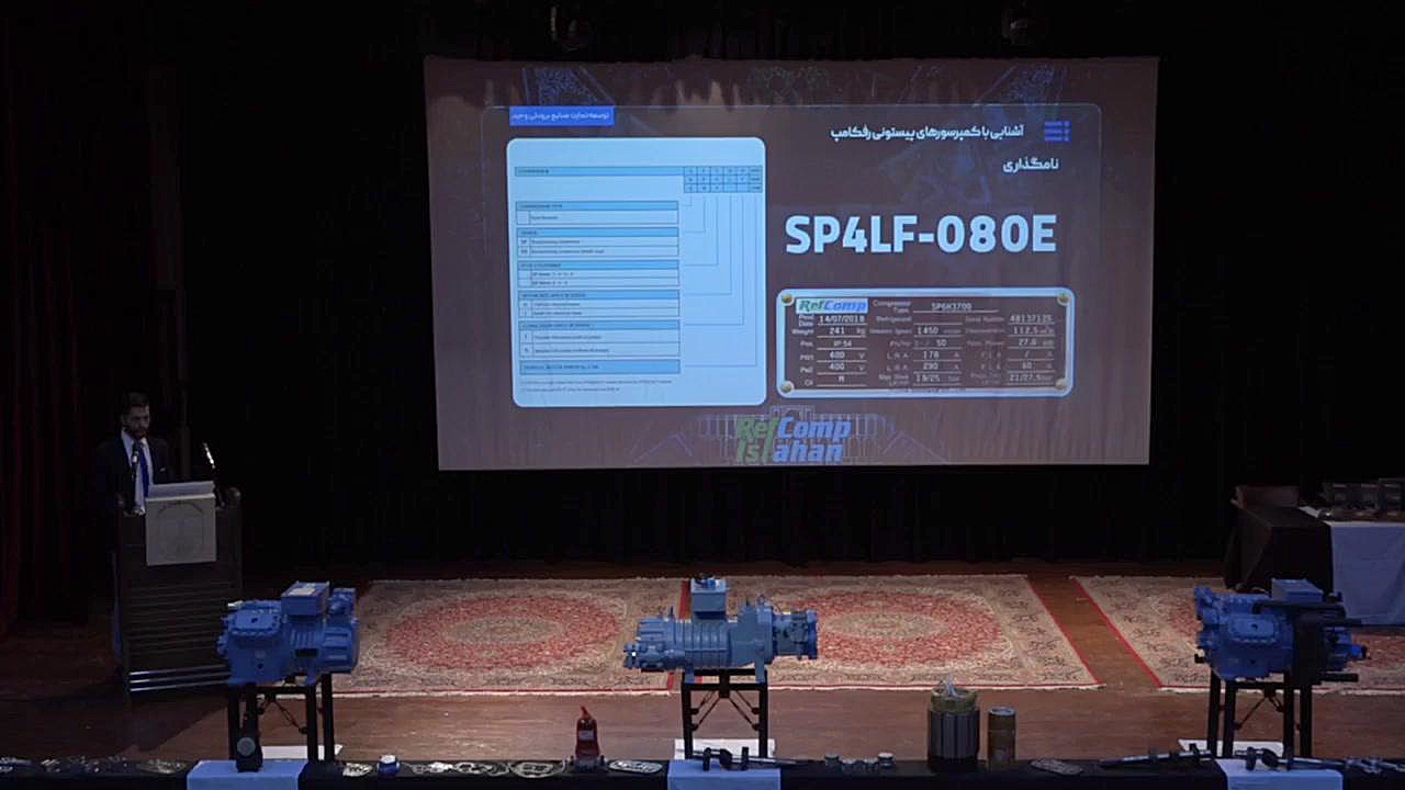 کمپرسور های رفکامپ