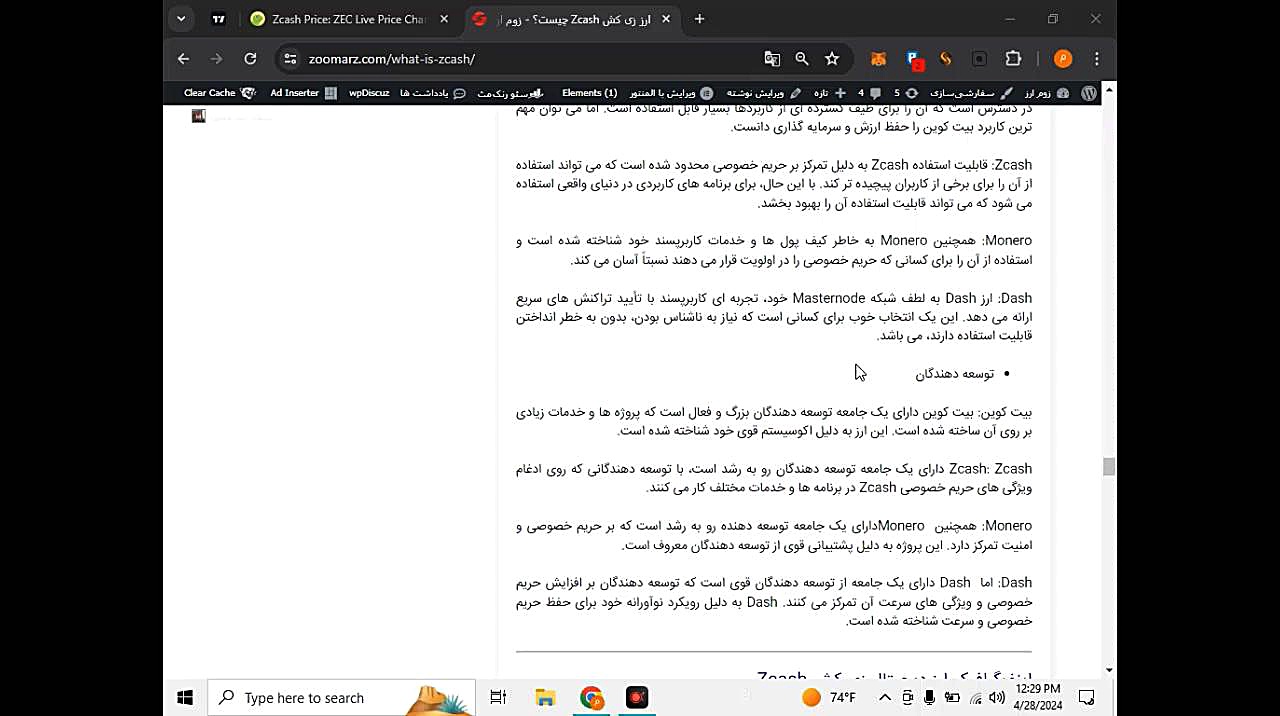 بررسی , ویدیویی , زی , کش , zcash , (قسمت , دوم) , ویدیو , ویژگی , اهداف , رقبای , پروژه , پردازیم , لینک , توانید , نسخه , نوشتاری , مقاله , دسترسی , باشید:
https: , zoomarz , com , what-is-zcash